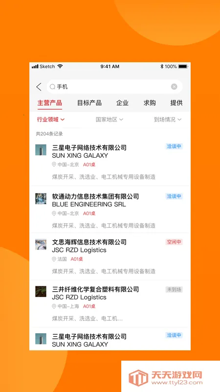 Խӻ2025°汾v1.9.1 Ѱͼ4