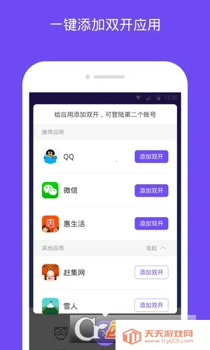 ˫С2025ٷv1.6.4 ٷͼ4