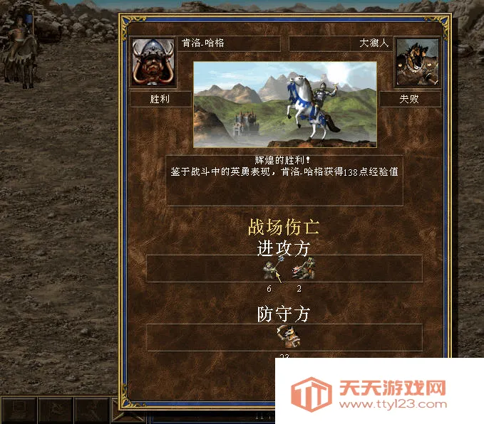 英雄无敌3死亡阴影(战棋策略游戏)v1.0.4 安卓版截图1