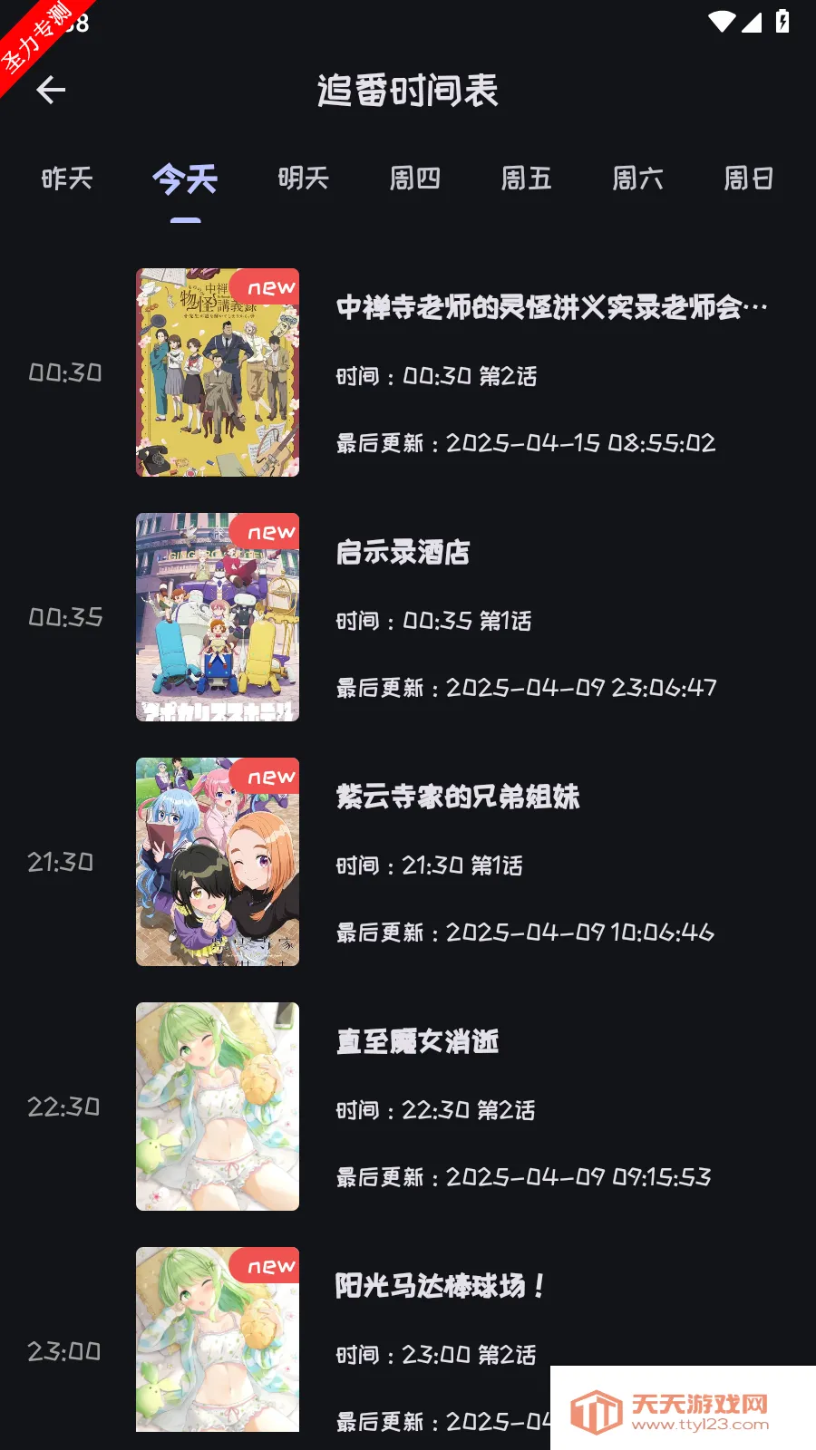 Mi2025ٷv2.3.8 ׿ͼ1