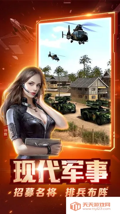 红色警戒2尤里的复仇安卓版手机版v3.5.0 安卓版截图1