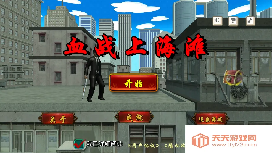 ѪսϺ̲()v8081.23.10.18 Ѱͼ0