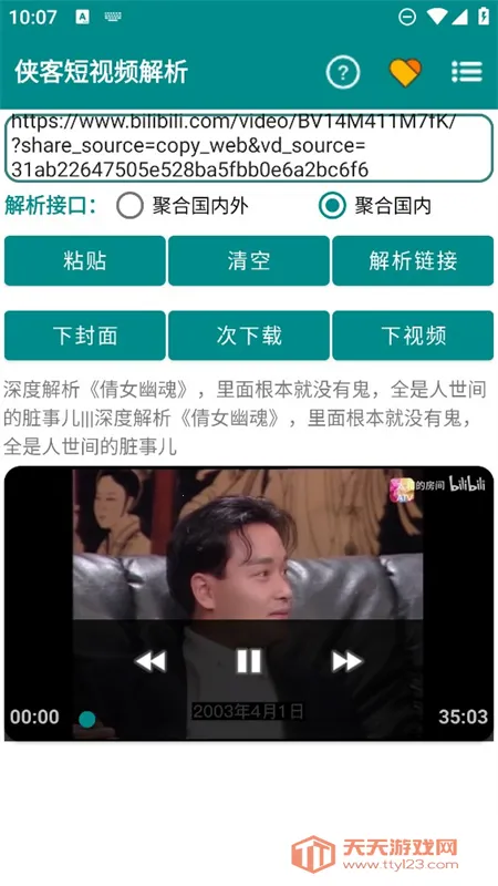 ͶƵ(Ƶ)v4.2.3 ׿ͼ2