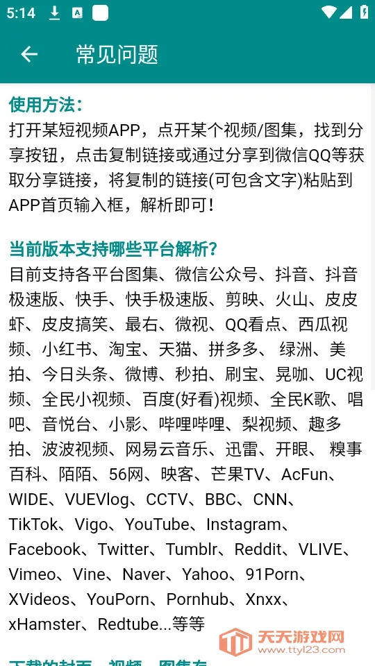 ͶƵ(Ƶ)v4.2.3 ׿ͼ1