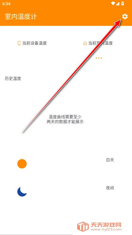 室内温度计最新手机版 室内温度计最新手机版