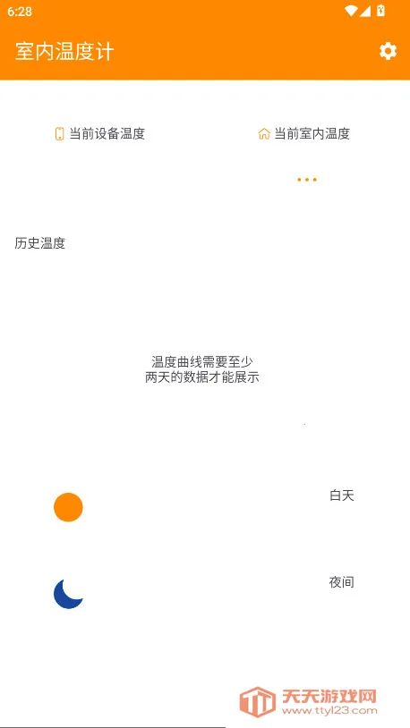 室内温度计最新手机版 室内温度计最新手机版