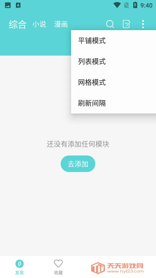 ӣС˵(С˵Ķ)v3.9.4 ٷͼ2
