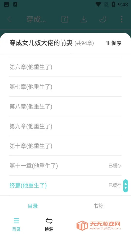 ӣС˵(С˵Ķ)v3.9.4 ٷͼ0