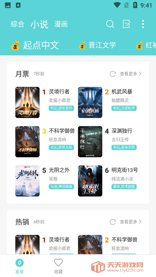 ӣС˵(С˵Ķ)v3.9.4 ٷͼ1