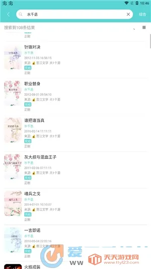 ӣС˵(С˵Ķ)v3.9.4 ٷͼ3