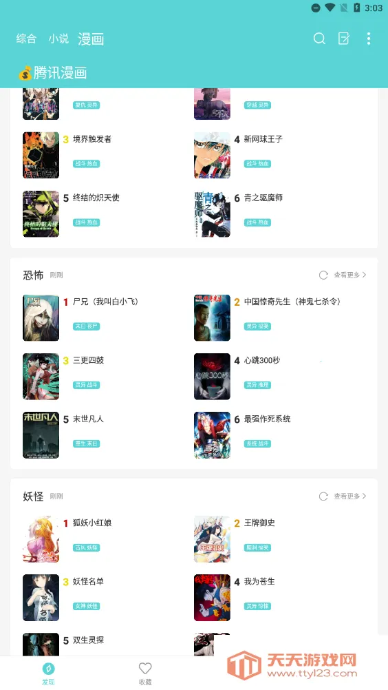 ӣС˵(С˵Ķ)v3.9.4 ٷͼ4