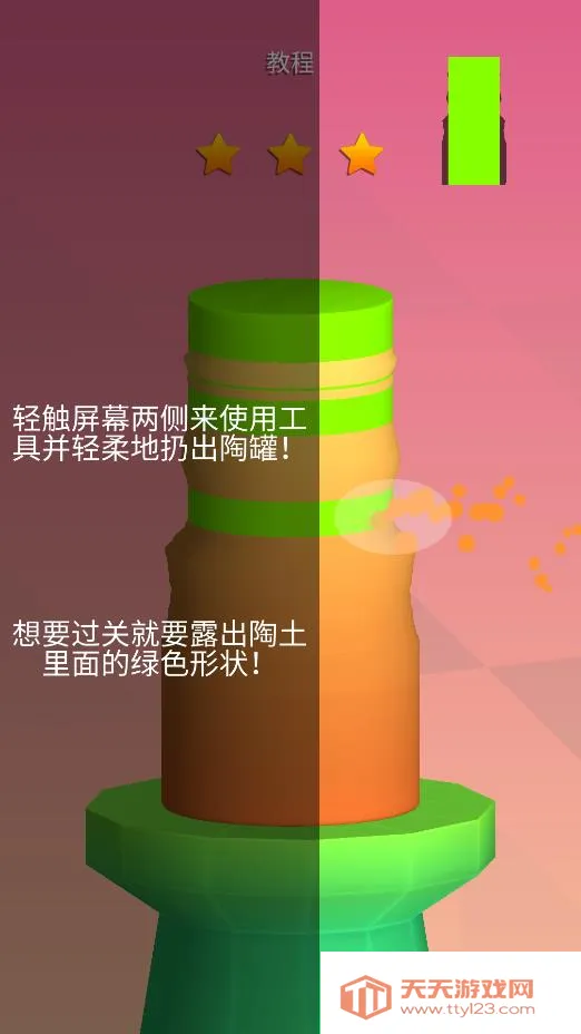 一起做陶瓷(陶艺制作游戏)v1.65 免费版截图3