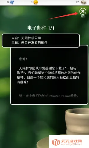 一起做陶瓷(陶艺制作游戏) 一起做陶瓷(陶艺制作游戏)