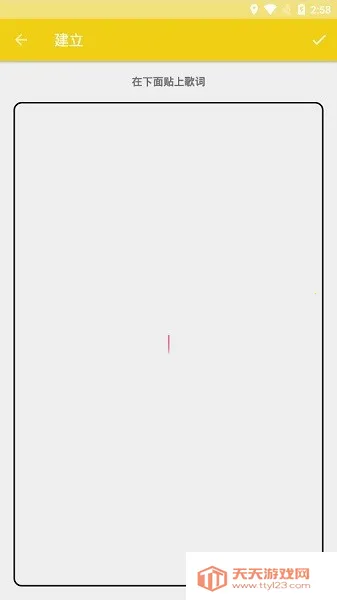 lrcʱ༭2025ٷ°汾v4 Ѱͼ4