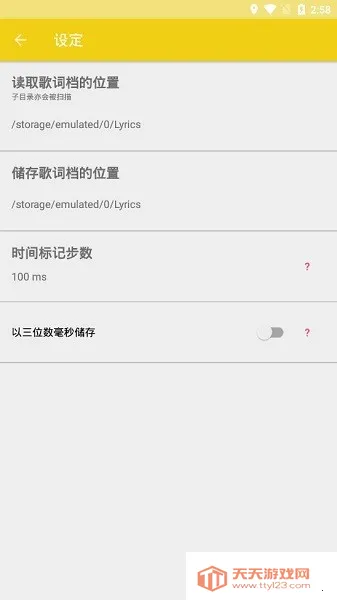 lrcʱ༭2025ٷ°汾v4 Ѱͼ3