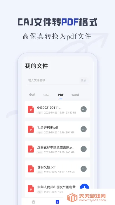 CAJĶ2025ذװv1.4 ֻͼ2