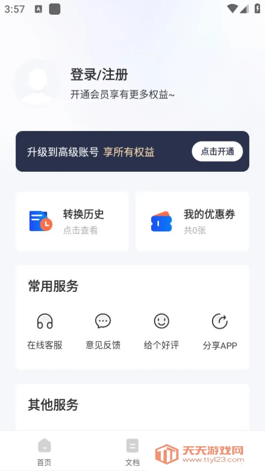 CAJĶ2025ذװv1.4 ֻͼ0