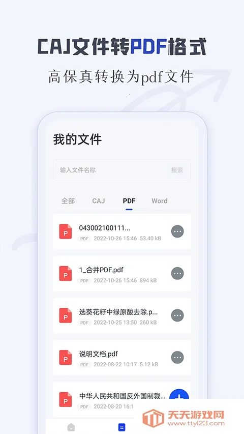 CAJĶ2025ذװv1.4 ֻͼ4