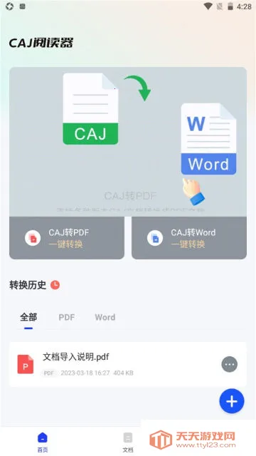 CAJĶ2025ذװv1.4 ֻͼ3