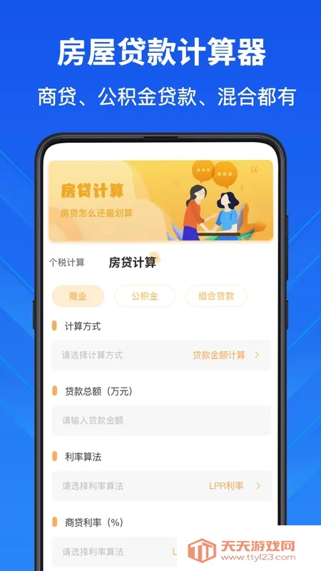 科学计算器2025下载安装v1.3.6 免费版截图0