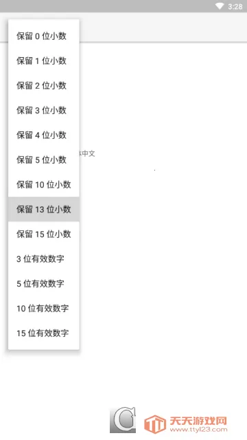 科学计算器2025下载安装v1.3.6 免费版截图2