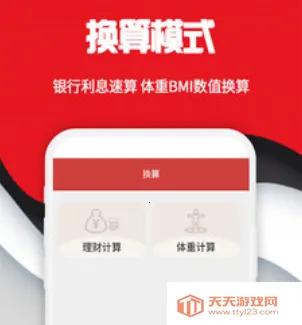 科学计算器2025下载安装 科学计算器2025下载安装