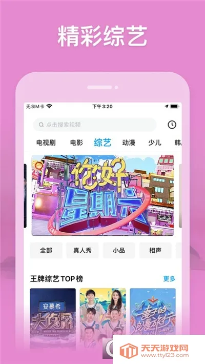小鲸电视2025官方最新版本v1.3.2 官方正版截图0