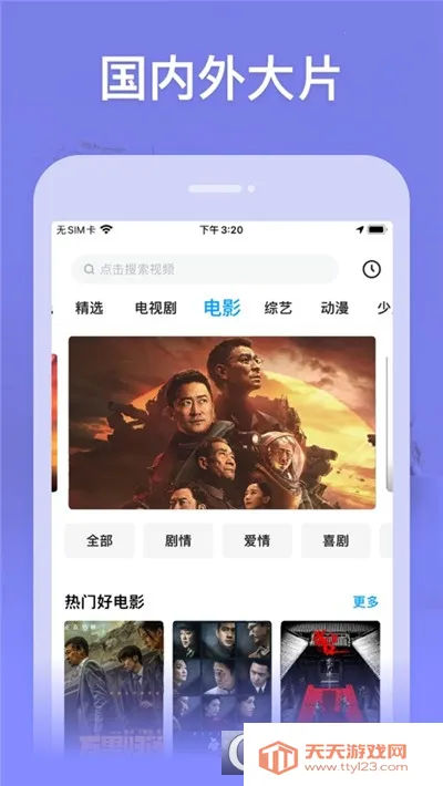 小鲸电视2025官方最新版本v1.3.2 官方正版截图1