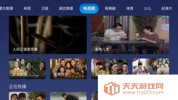 小鲸电视2025官方最新版本v1.3.2 官方正版截图2