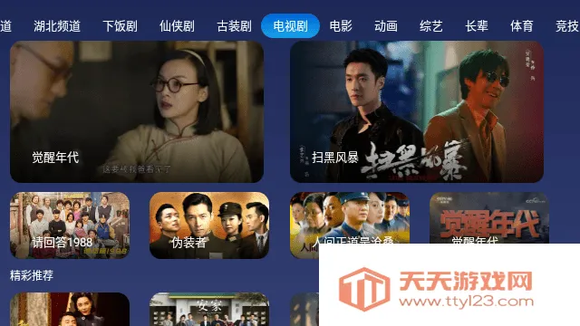 小鲸电视2025官方最新版本v1.3.2 官方正版截图3