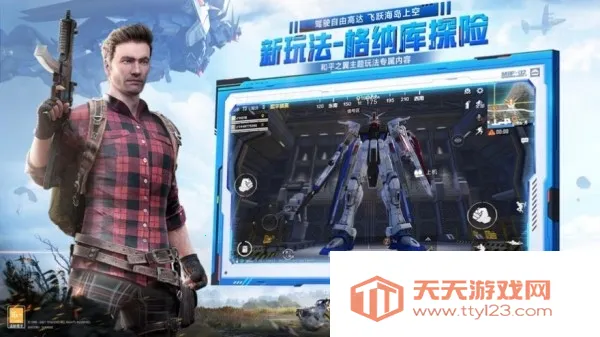 MT画质助手(游戏画质调节)v3.0 手机版截图1