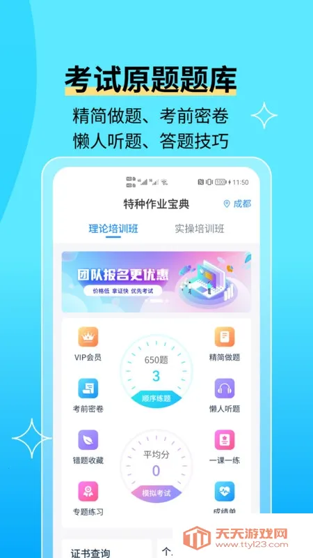 繤֤2025ذװv3.8.3 ֻͼ1