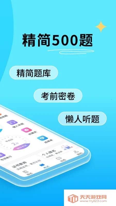 繤֤2025ذװv3.8.3 ֻͼ0