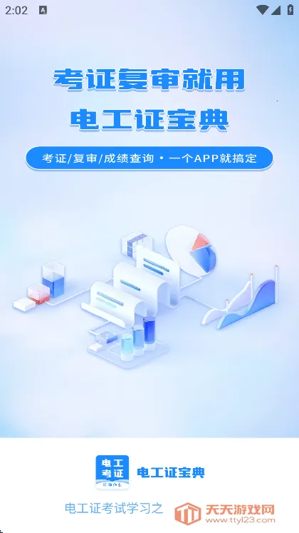 繤֤2025ذװv3.8.3 ֻͼ3