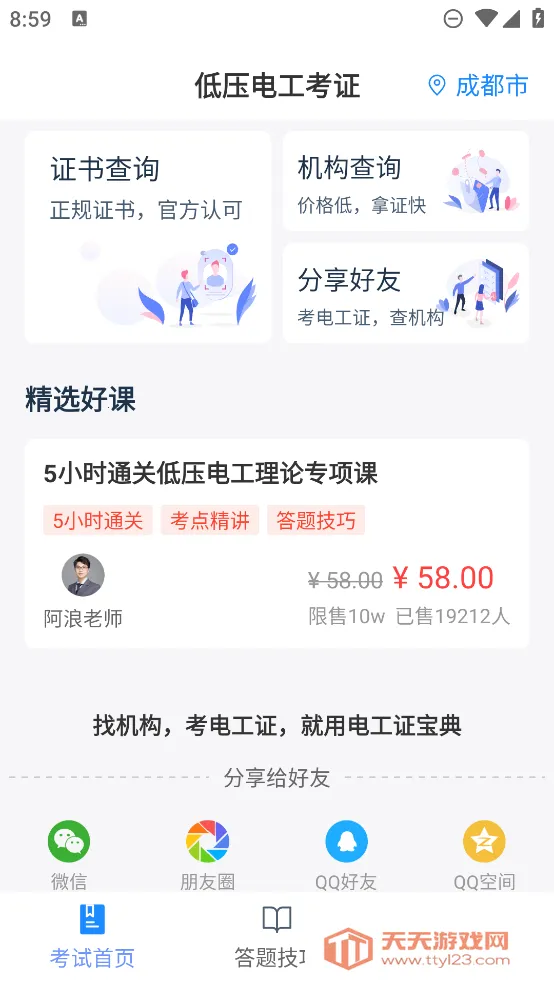 繤֤2025ذװv3.8.3 ֻͼ4