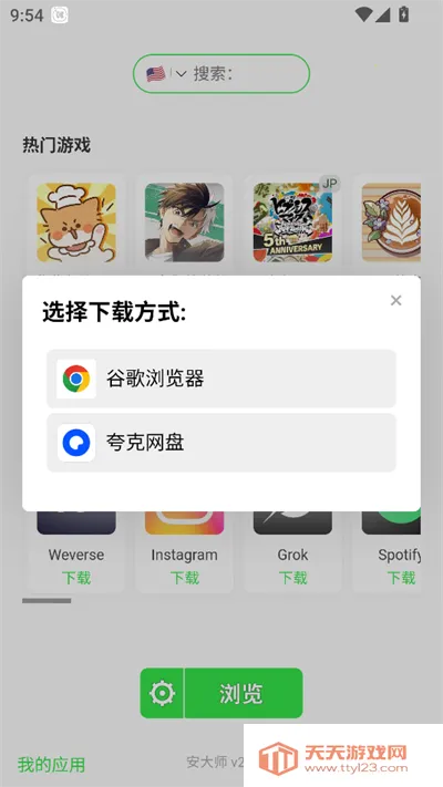 安大师xapk安装器(应用安装器)v3.4 安卓版截图1