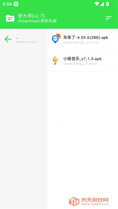 安大师xapk安装器(应用安装器)v3.4 安卓版截图0