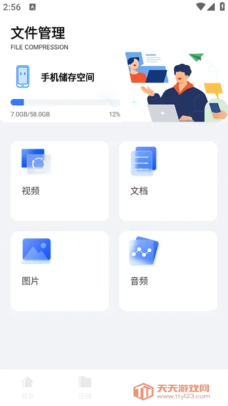 安大师xapk安装器(应用安装器)v3.4 安卓版截图3