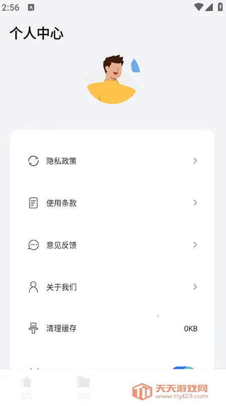 安大师xapk安装器(应用安装器)v3.4 安卓版截图4