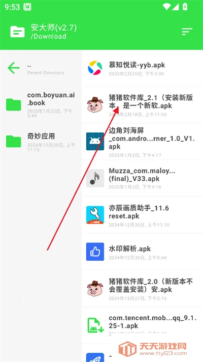 安大师xapk安装器(应用安装器) 安大师xapk安装器(应用安装器)