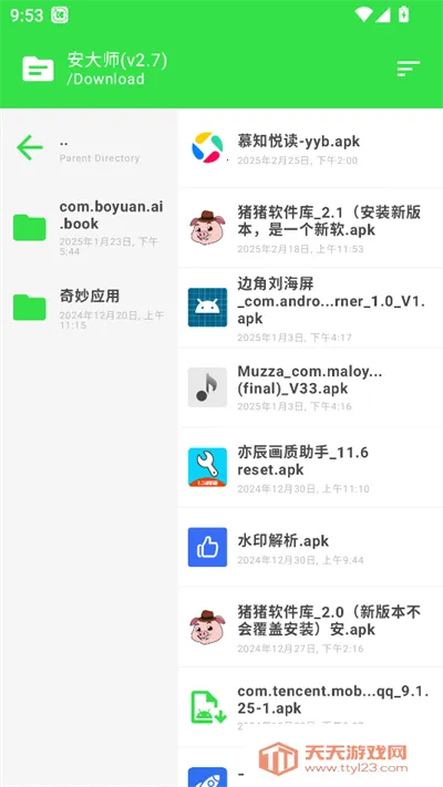 安大师xapk安装器(应用安装器) 安大师xapk安装器(应用安装器)