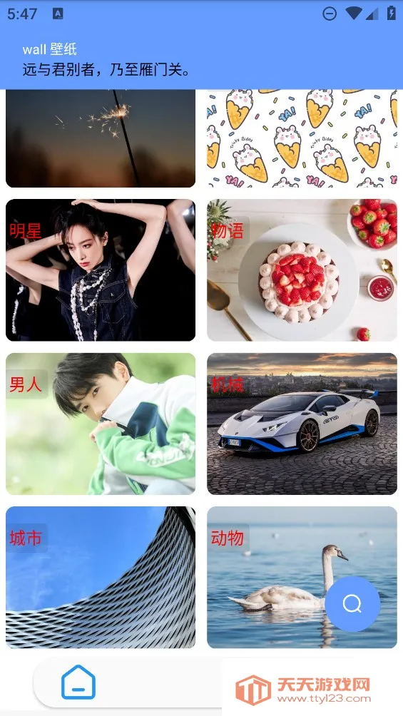 wall壁纸引擎(壁纸美化软件)v1.1 安卓版截图0