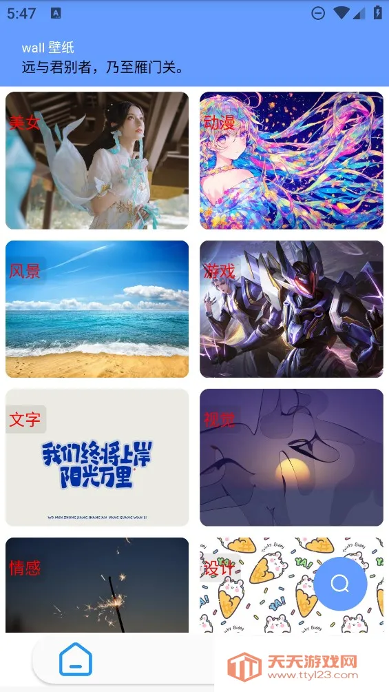 wall壁纸引擎(壁纸美化软件)v1.1 安卓版截图2