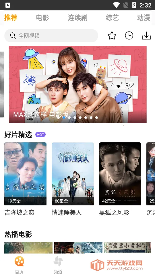 ๾ల׿ֻv8.8.8 ֻͼ1