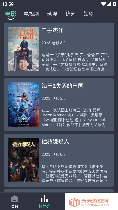 ๾ల׿ֻv8.8.8 ֻͼ4