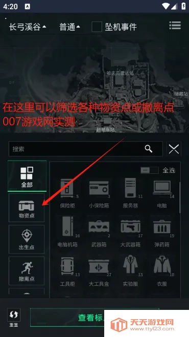 三角洲行动地图站2025下载安装v1.0 手机版截图0