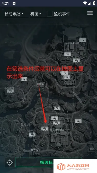 三角洲行动地图站2025下载安装v1.0 手机版截图2