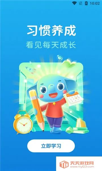 Сѧϰ(ܰѧƽ̨)v5.3.00 ֻͼ0