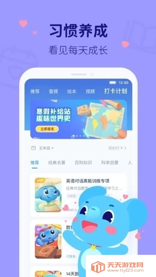 Сѧϰ(ܰѧƽ̨)v5.3.00 ֻͼ1