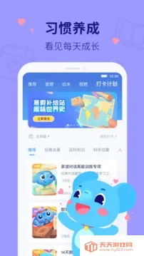 Сѧϰ(ܰѧƽ̨)v5.3.00 ֻͼ3